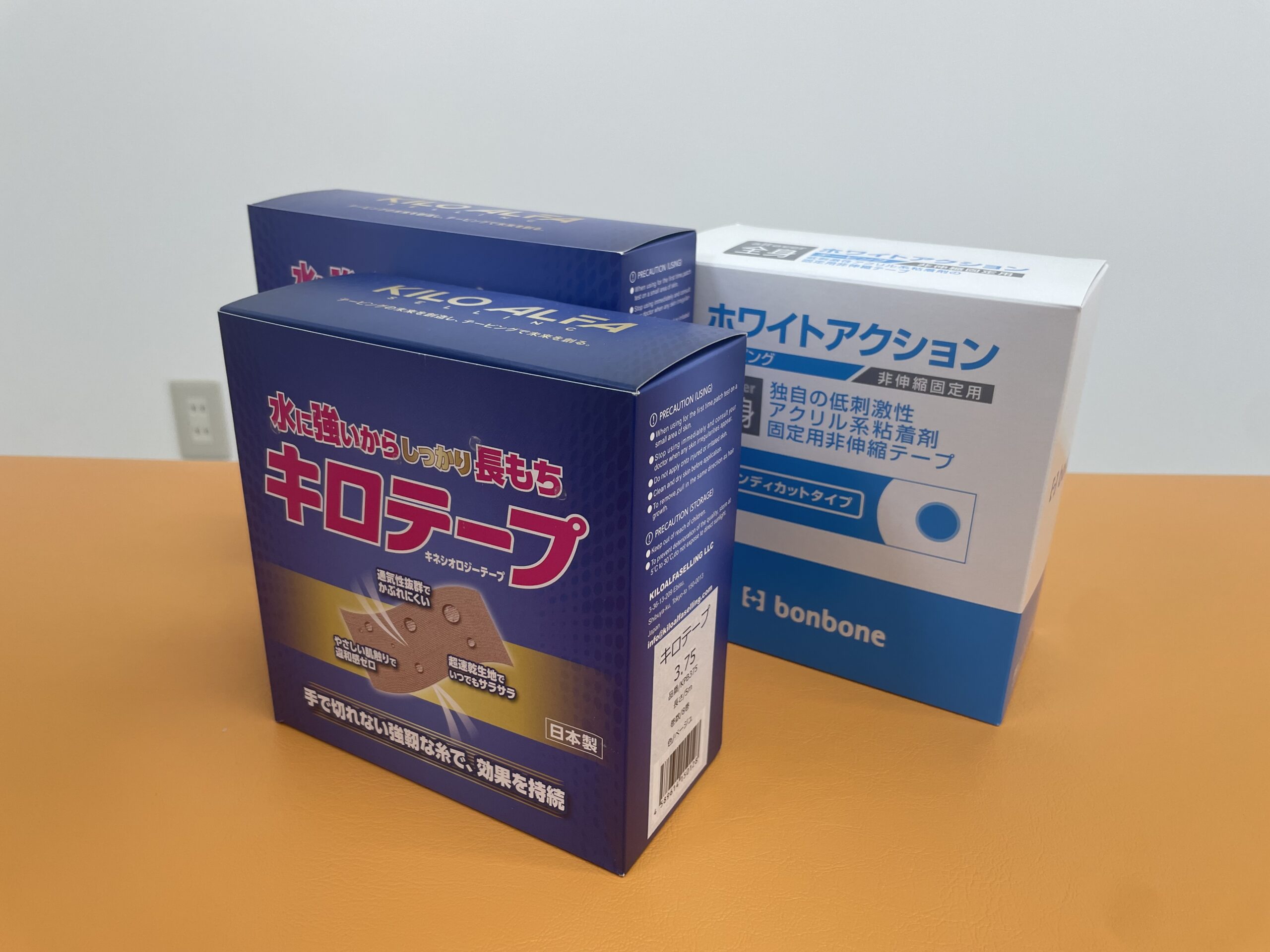 テーピングとは